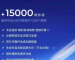 撸即梦积分技术，499充值得15000积分技术，效果自测，不保证百分百