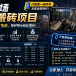 手机即可操作的CS市场自动搬砖系统｜自动监控｜自动下单|日入300+【揭秘】