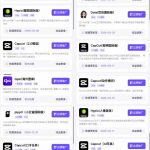 TC联盟TIKTOK海外拉新项目，新手也能入局，一部手机开启副业变现，抓住TIKTOK红利