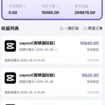 某大佬5月初最新海外TIKTOK拉新项目，不囤货、低门槛、高收益，带你出海撸美刀
