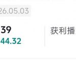 抖音54W粉丝博主的影视剧台词混剪实战课，解锁抖音伙伴计划+精选独家收益，新手零门槛上手