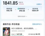 抖音11W粉丝博主的王者荣耀游戏解说教程，文案、配音、素材剪辑全流程，解锁伙伴计划+精选独家收益，日入1K+