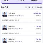 2026年普通人可落地的AI副业项目，豆包创作线的完整变现教学，一部手机月入1W+