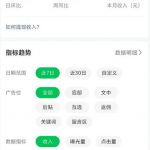 高产值公众号流量主项目陪跑营，发文章-起播放量-收益直接产生，一篇爆文收益1K+