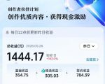 抖音某博主的洞穴潜水探险视频制作教学，解锁伙伴计划+精选独家收益，单日收益1K+