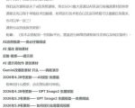 AI视频素材实战班，0-1系统教学，从零基础到进阶高手AI驱动素材焕新，提升跑量潜能，助力投产翻倍