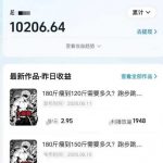 抖音某博主的健身热门短视频赛道教学，精选独家，接商单或者健身私域，零基础也能快速入局