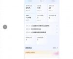 薅流实物原版2026新规新玩法，上架精细化，AI优化，几天就能出单，单店月收益1K+
