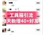 抖音AI工具号测评项目，单号最高涨粉15W+，单笔商单5.5K，也可进伙伴计划，普通人可复制（更新5月）