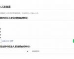 微信全自动聊天机器人，智能回复，支持自定义从某网站搜索资源自动发送，功能超给力，解放人工回复压力