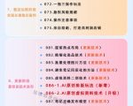 小红书虚拟项目特训班9.0，AI原创PPT技术全跑通，单品单店月纯利润几个W