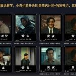 抖音某大佬的影视剧深度解说教学，小白也能开通抖音精选计划+独家签约，拿基础+精选+签约三重收益