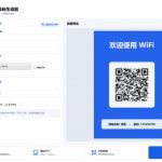 完全离线使用！WIFI二维码生成器，一键扫码快速连接WIFI，支持自定义风格导出WIFI二维码生成器