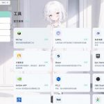 WINDOWS游戏优化工具箱，一键解决卡顿掉帧，还支持系统深度优化，开源免费，太香了新境盒NEXBOX
