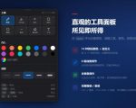 开源轻量级屏幕标注工具，1.4MB实现电脑全屏变自由画布！支持8种标注工具和全键盘操控MARKERON