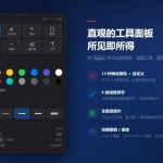 开源轻量级屏幕标注工具，1.4MB实现电脑全屏变自由画布！支持8种标注工具和全键盘操控MARKERON