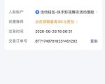 快手影视剧混剪撸收益，0粉丝可做，最低万播放保底20，还有征稿任务，双重收益