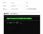 WINDOWS和OFFICE激活神器汉化版！打开即可一键激活，永久免费使用，安全无毒，GITHUB最新汉化版MAS