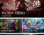 2026新版COMFYUI漫剧动画全流程实战课，0基础入门到进阶全流程动态漫，轻松实现流量变现