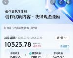 抖音64W粉丝博主大驴说史亲授AI历史课，可以上精选独家，全网发布收益更可观，单日收益1K+