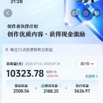 抖音64W粉丝博主大驴说史亲授AI历史课，可以上精选独家，全网发布收益更可观，单日收益1K+