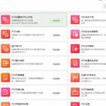 官网于已正式停服下架！现在离线版成了终身免费版，内置60+实用工具，万彩办公大师离线版OFFICEBOX
