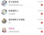 B站S流网盘拉新项目，仅靠发布美女视频做网盘拉新，就收入8W+收益，同时涨粉38W