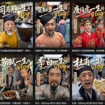抖音80W粉丝博主的AI历史人物生平VLOG教学，不用拍摄不用露脸，AI帮你搞定，轻松解锁伙伴计划+精选收益