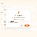 在GTIHUB上做出10万STARS的大神，又发布新项目了！一键让磁盘更干净，开源免费清理工具MANGODISK