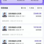 豆包电脑办公任务拉新项目，单价15米，最近很多人爆单，收入好几W，转化率超高，达人闭眼冲！（更新）