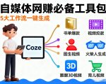 COZE工作流合集，内容一共100份左右，内容丰富，可以提供工作效率