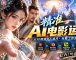 AI视频终于能精准运镜了！CLAUDE+BLENDER+HIGGSFIELD免费插件实测