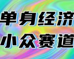 最适合普通人的项目，拿出执行力每天800-1K+，全程可落地，普通人随时入局【揭秘】