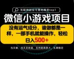 只有一部手机也能轻松日入500+，每天十几分钟，不谈运气，只讲落地，长期稳定可做！【揭秘】
