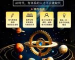 李欣频·闭关写作与IP体系定位课，把过去所有的人生经历，构建成你独一无二的人生IP体系